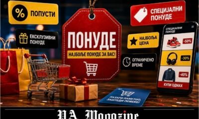 понуде: How Modern Offers Shape Smarter Buying Decisions