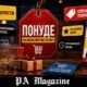 понуде: How Modern Offers Shape Smarter Buying Decisions
